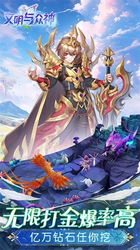 文明与众神汉化版截图4