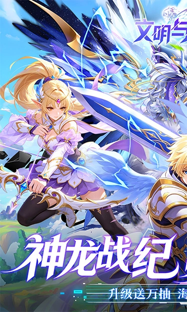 文明与众神最新版截图0