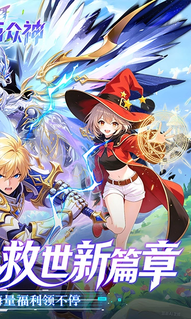 文明与众神最新版截图1