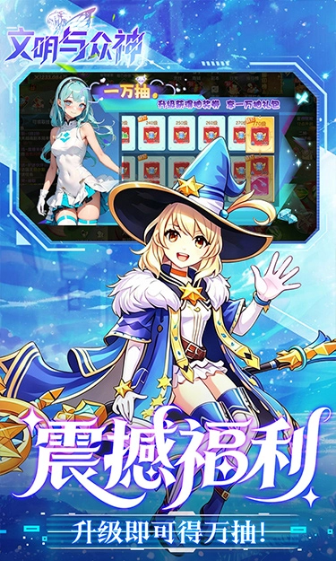 文明与众神最新版截图2