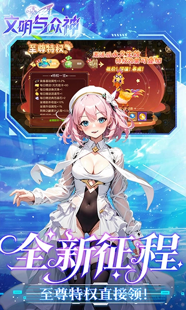 文明与众神最新版截图3