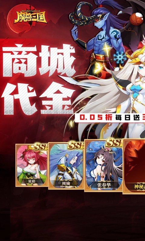 魔兽三国正版截图0