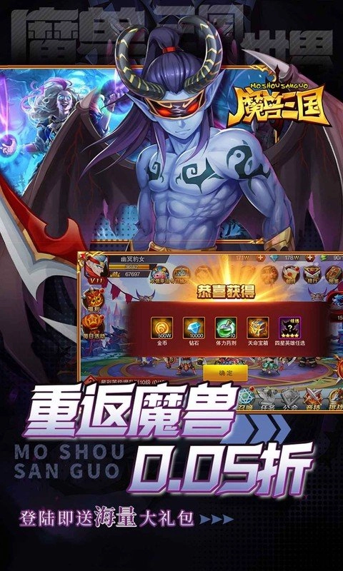 魔兽三国正版截图2