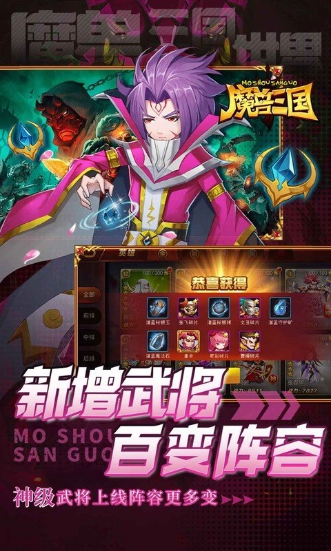 魔兽三国正版截图3