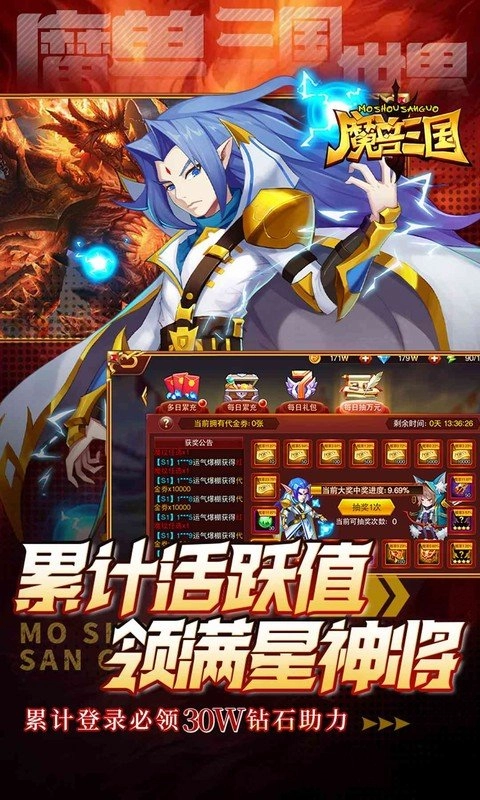魔兽三国正版截图4