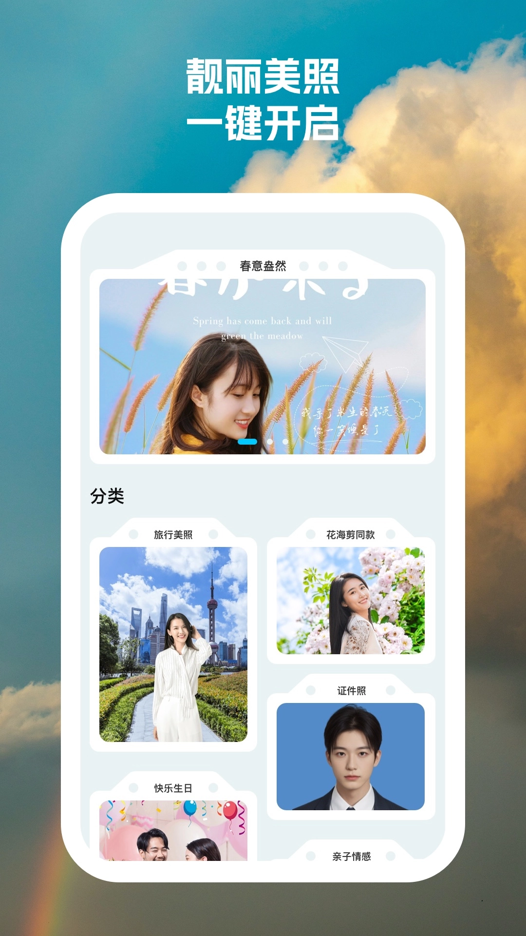 快乐相机截图1