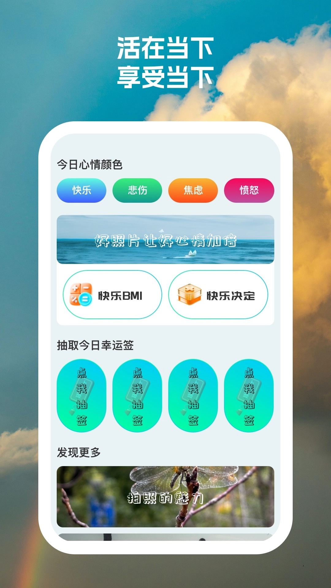 快乐相机截图2