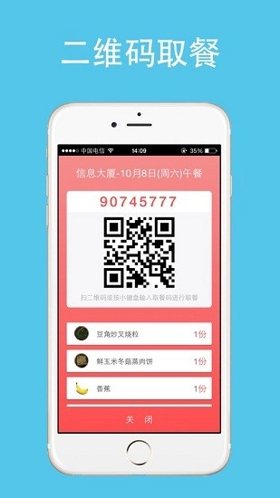 云中美食截图1
