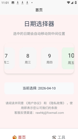 刃爱工具箱手机版最新下载