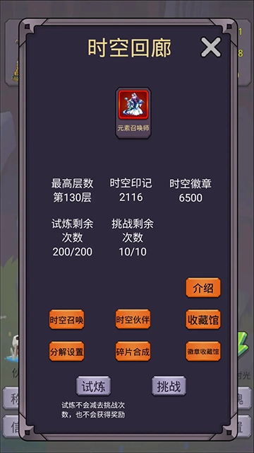 转生勇者打魔王无广告截图1