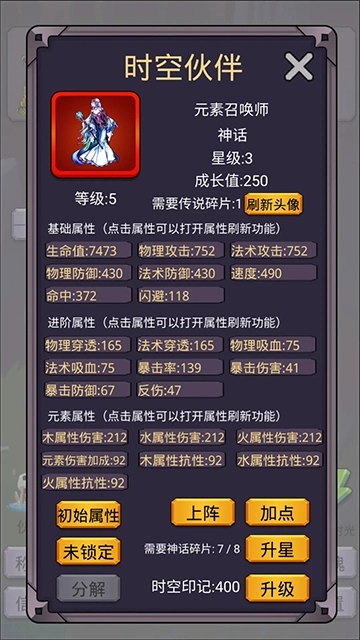 转生勇者打魔王无广告截图0