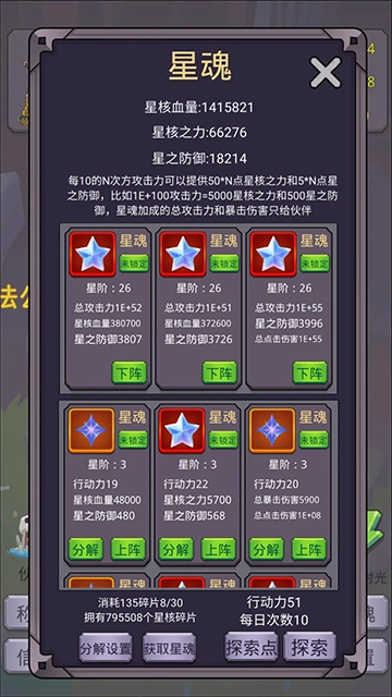 转生勇者打魔王无广告截图2