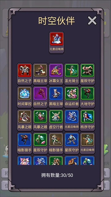 转生勇者打魔王无广告截图3