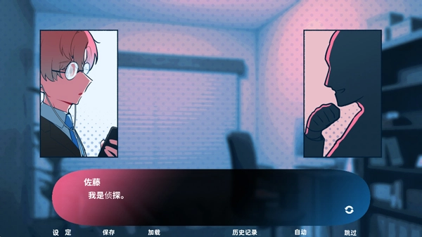推的立场发生互换截图0
