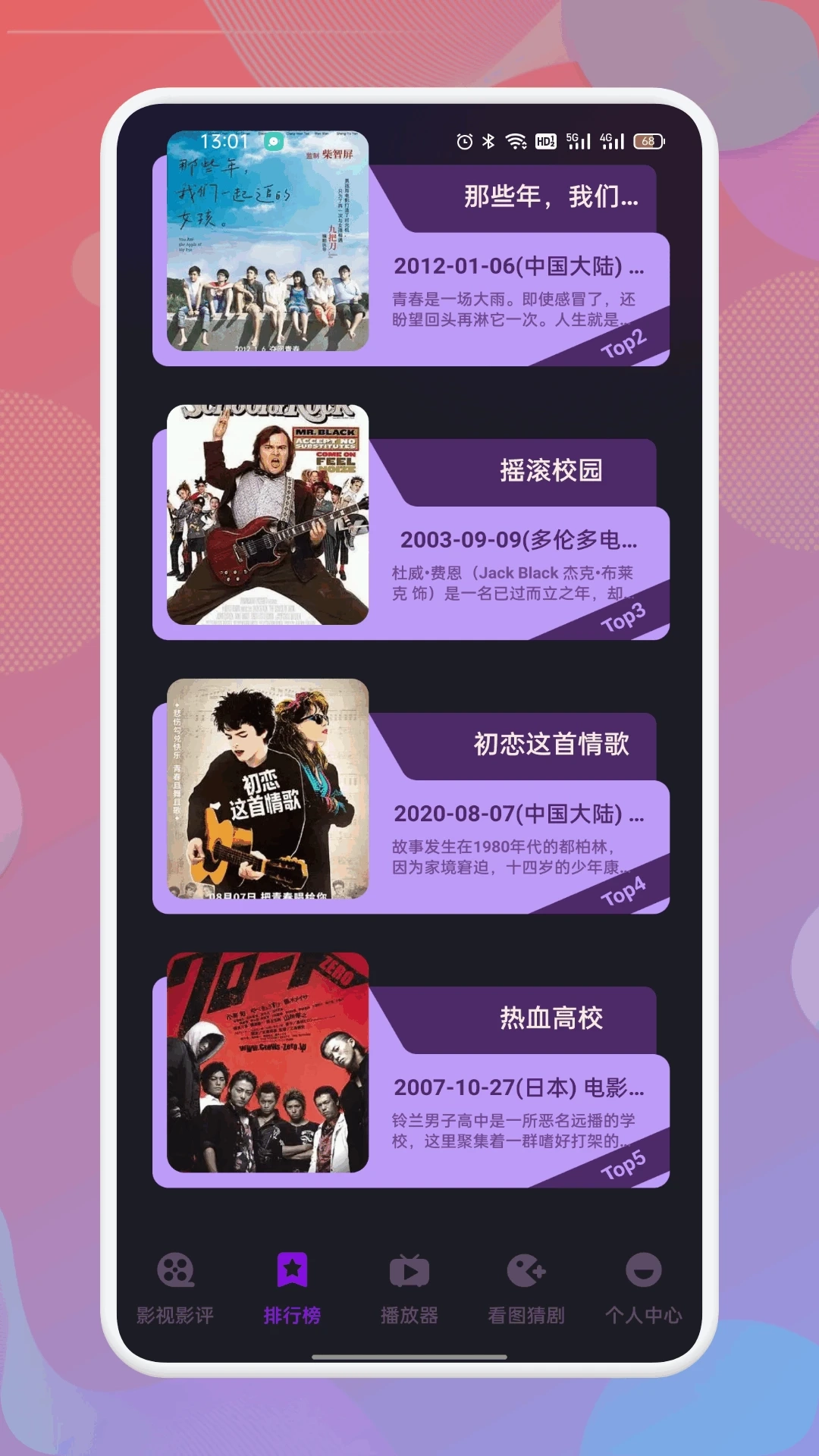 南瓜影视大全免费追剧截图3