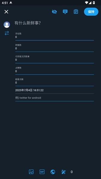 TwiNote截图2