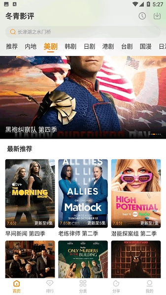 冬青影评正版截图1