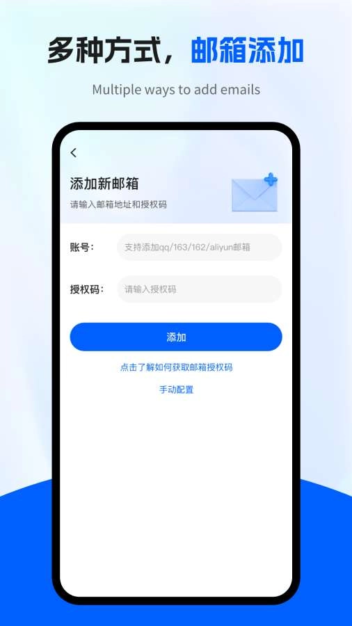 电子邮箱全能管家截图1