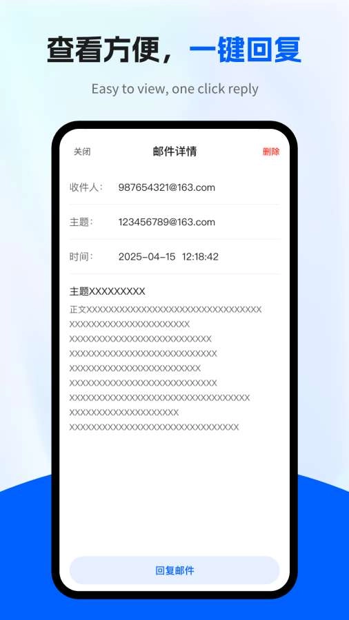 电子邮箱全能管家截图3