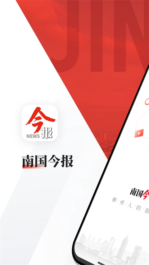 南国今报截图2