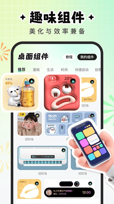 咕噜壁纸正版截图1