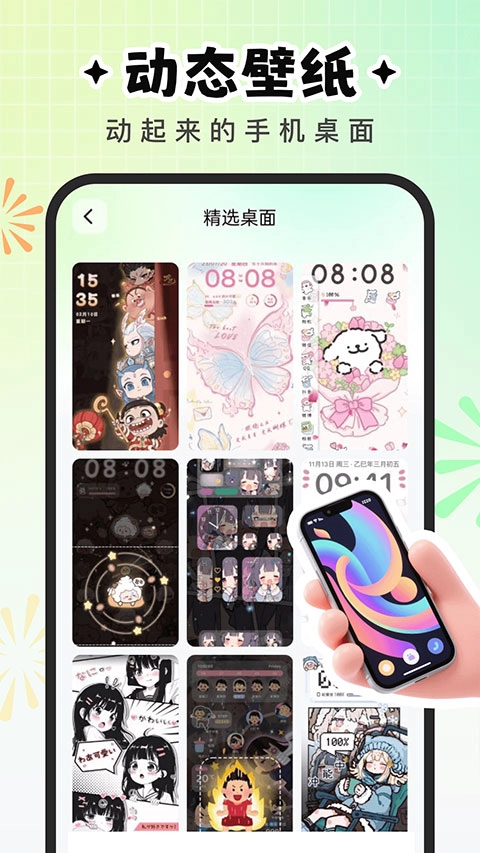 咕噜壁纸正版截图0