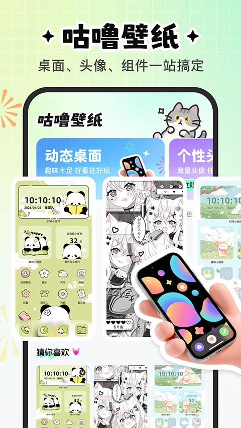 咕噜壁纸正版截图3