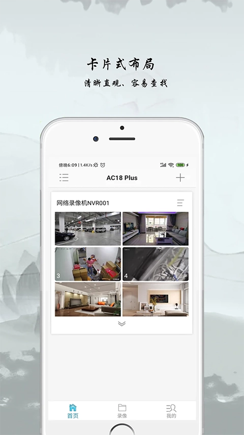 ac18plus截图2