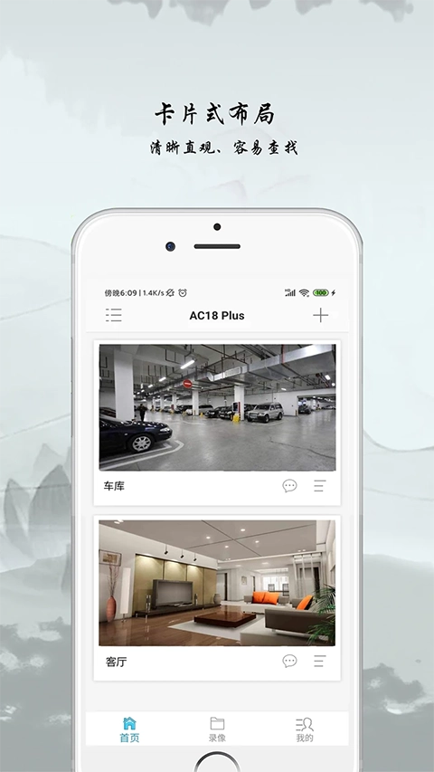 ac18plus截图1