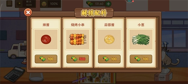 霉豆腐摆摊免广告版截图2