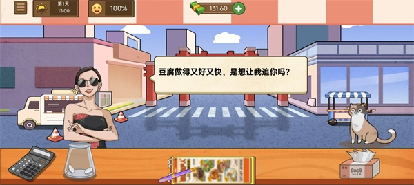 霉豆腐摆摊截图3
