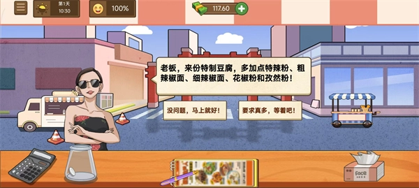 霉豆腐摆摊截图2