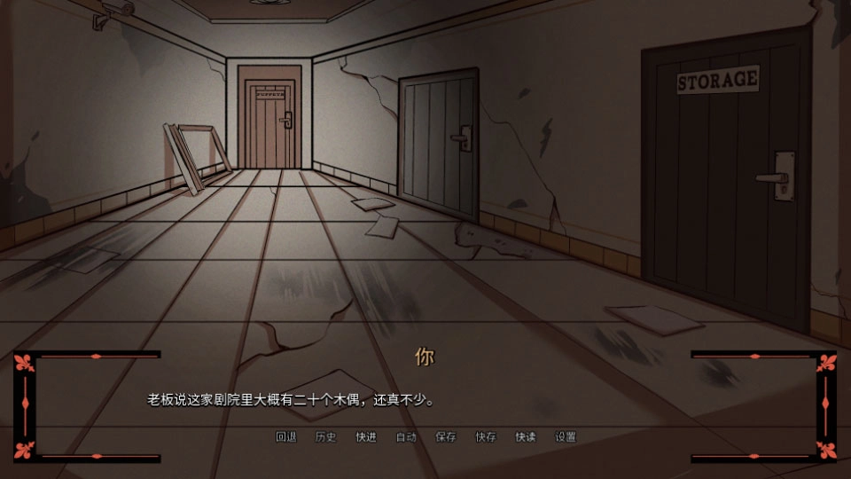 木偶王国截图1