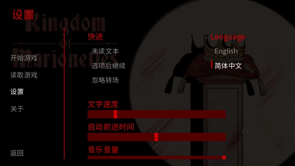 木偶王国截图3