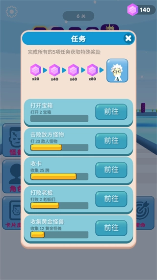 萌宠大作战正版截图1