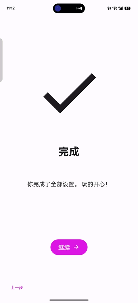 伊甸模拟器截图3