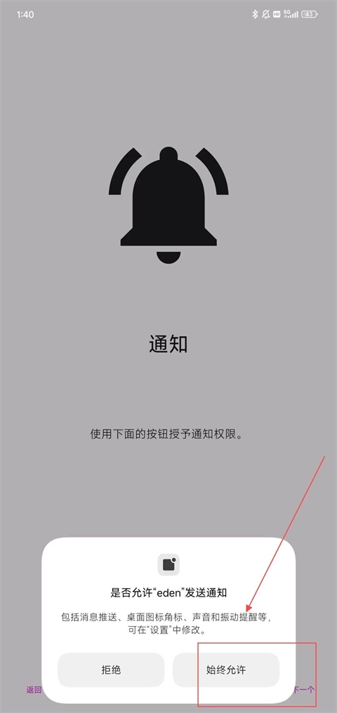 伊甸模拟器安装下载