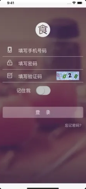 云中美食截图4