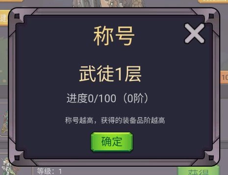 转生勇者打魔王无广告中文版下载