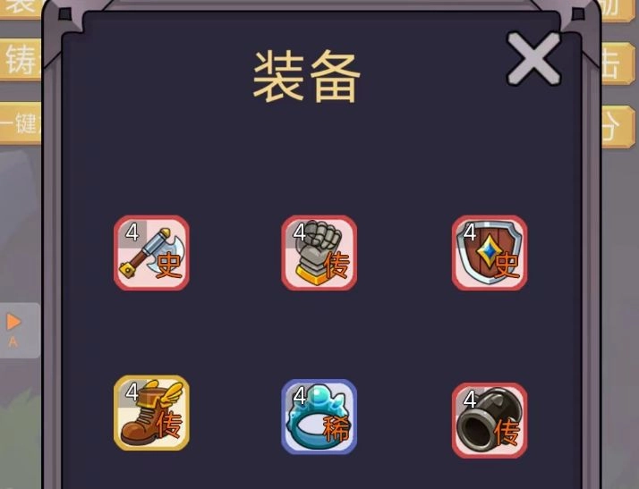 转生勇者打魔王无广告中文版下载