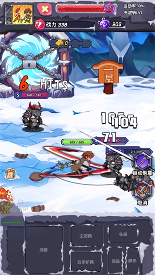魔导英雄传说免费下载