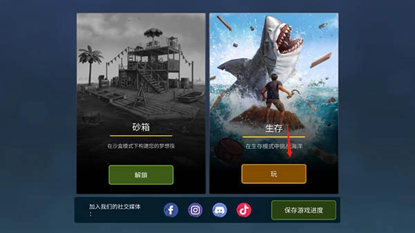 海洋游猎生存汉化版手游下载
