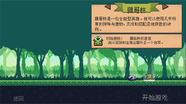 哥布林弹珠版安装包下载