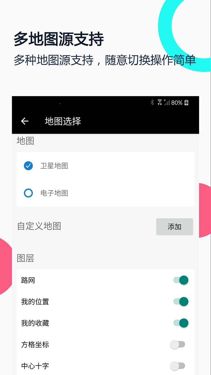 小谷地球卫星地图安卓版截图1