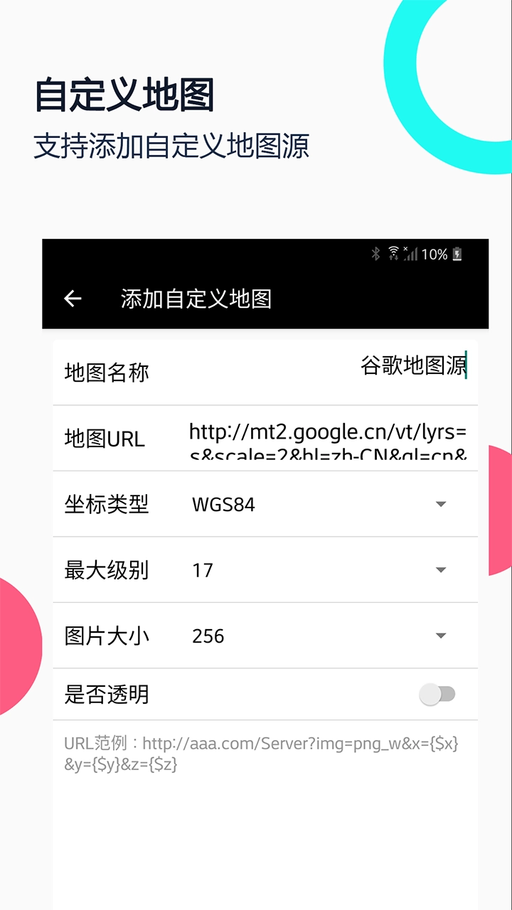 小谷地球卫星地图安卓版截图2