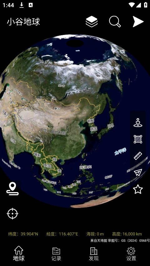 小谷地球卫星地图安卓版手机下载