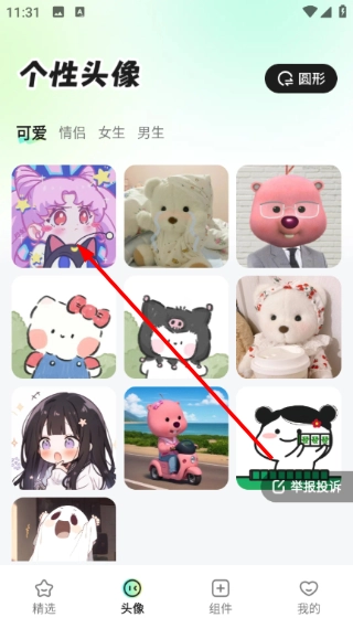 咕噜壁纸正版app下载