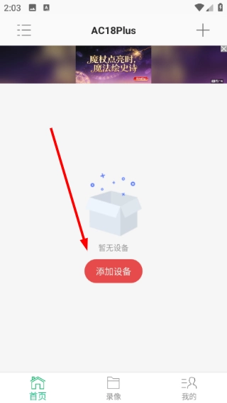 ac18plus安装下载
