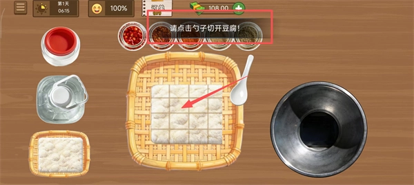 霉豆腐摆摊免广告版手机下载