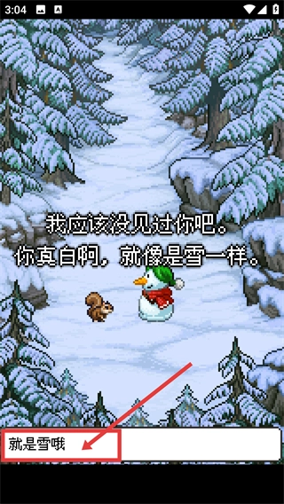 雪人的故事最新下载